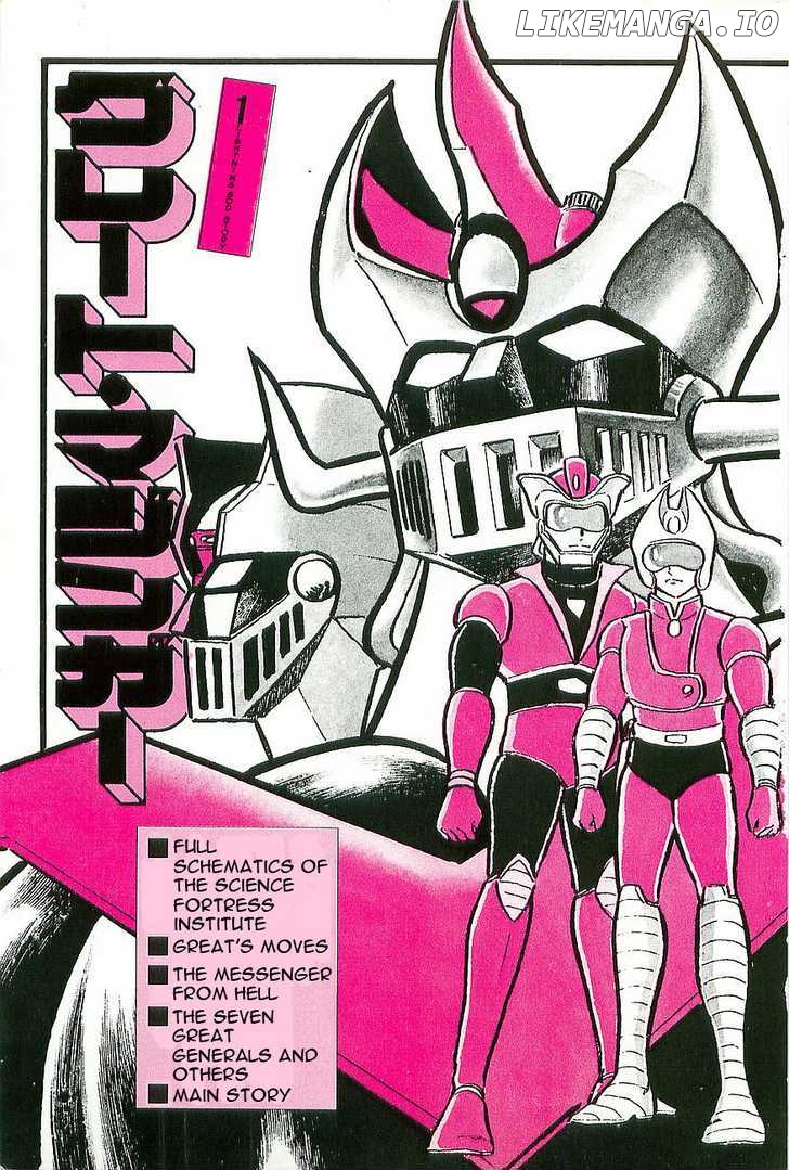 Great Mazinger chapter 1.1 - page 7