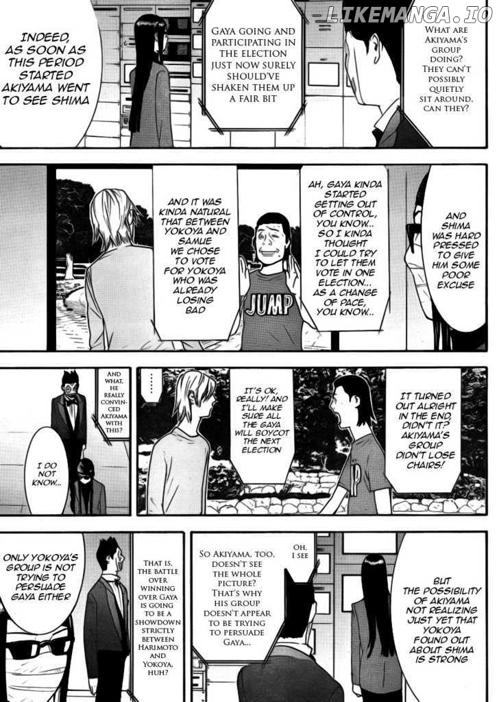 Liar Game chapter 134 - page 12