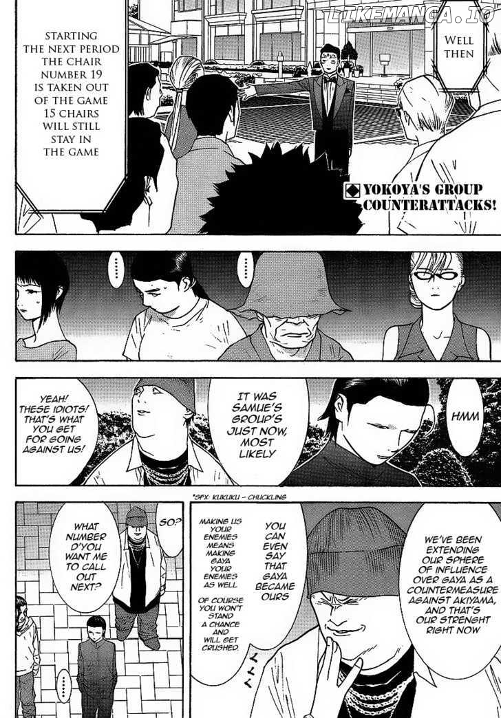 Liar Game chapter 118 - page 2