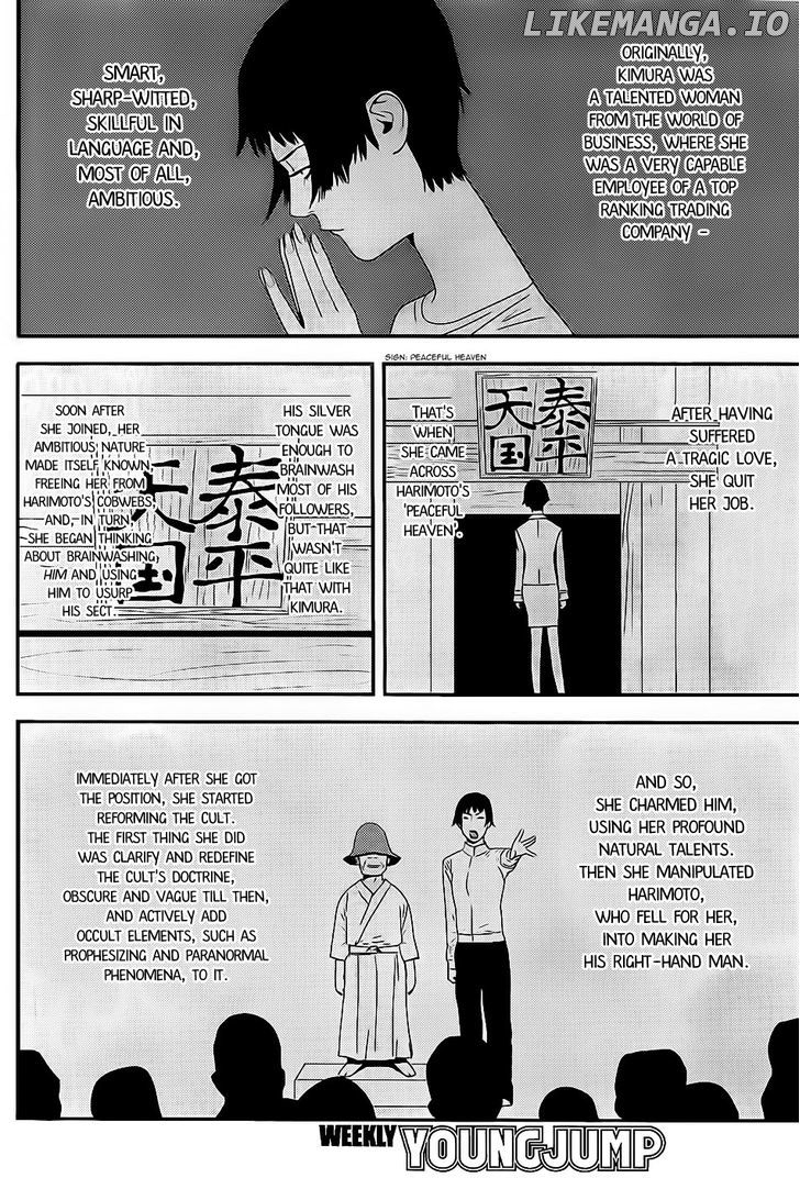 Liar Game chapter 157 - page 8