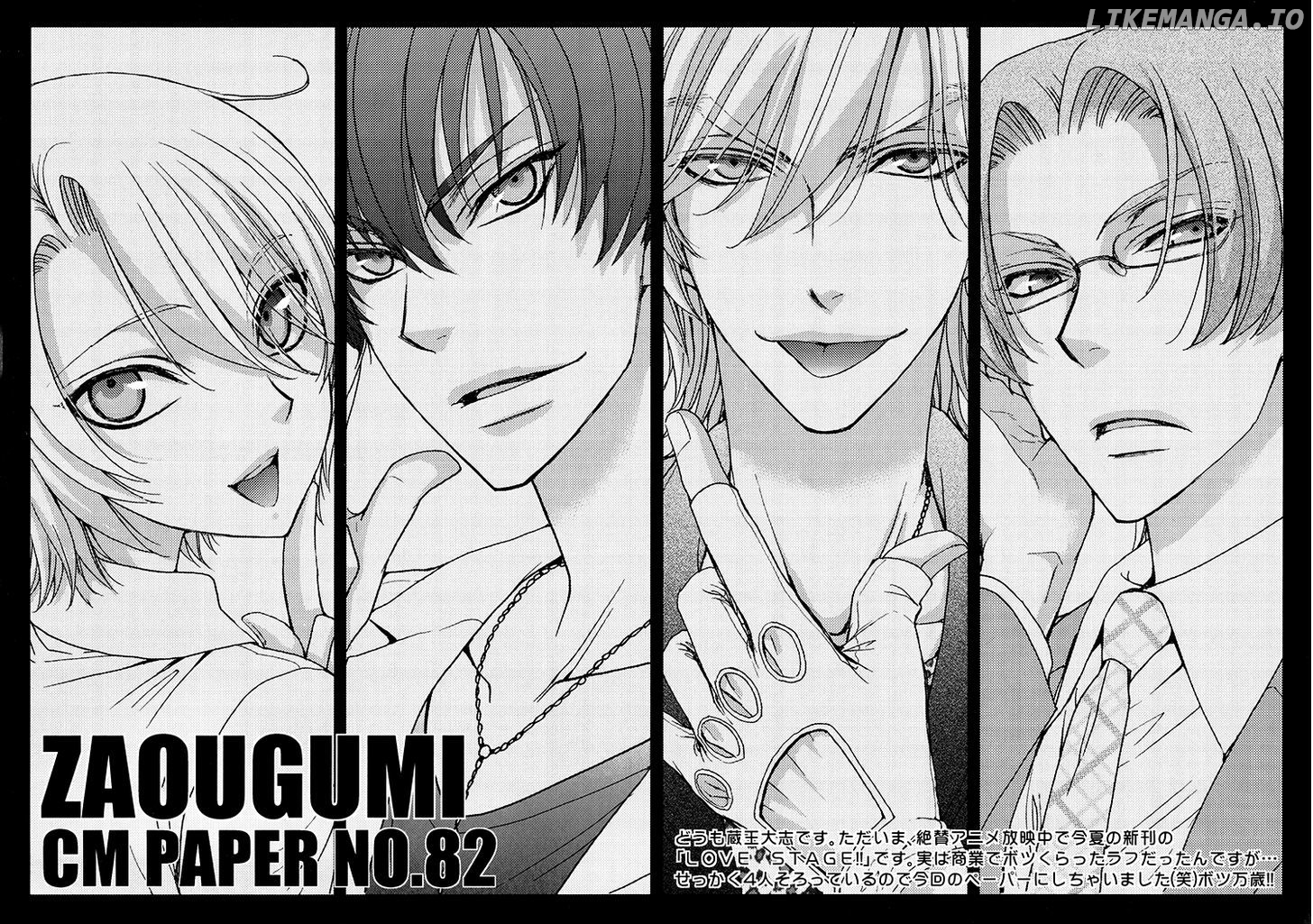 Love Stage!! chapter 24.1 - page 5