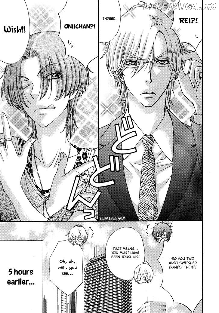 Love Stage!! chapter 24.6 - page 4