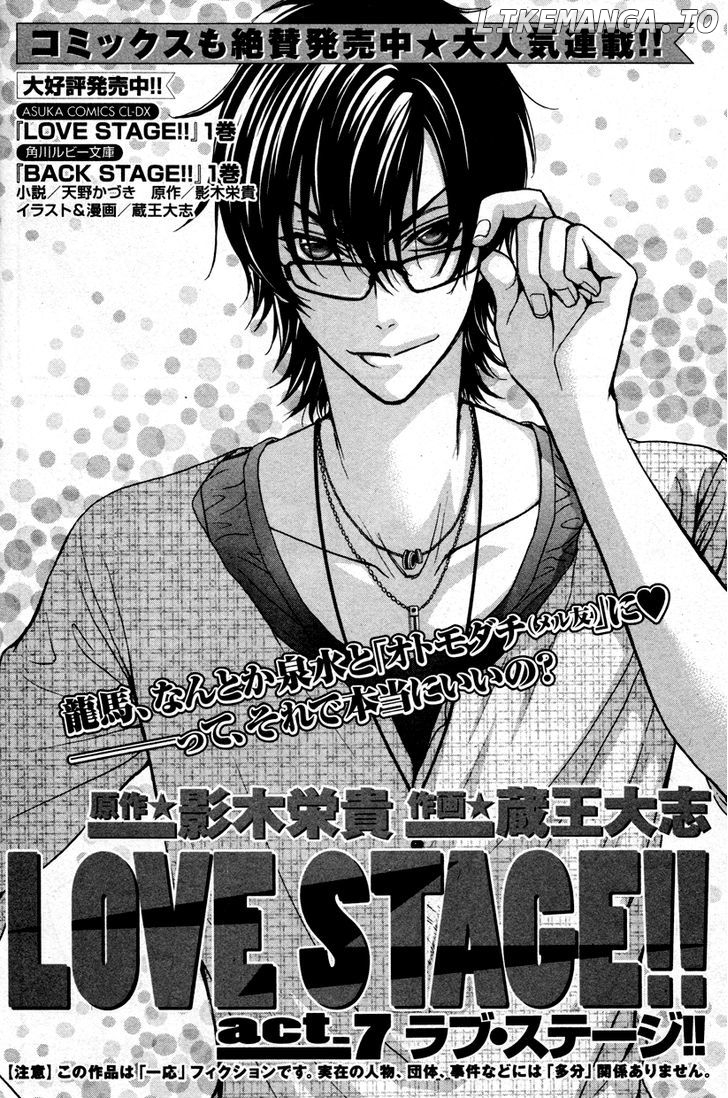 Love Stage!! chapter 7 - page 1