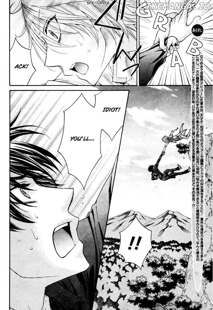 Love Stage!! chapter 24 - page 6