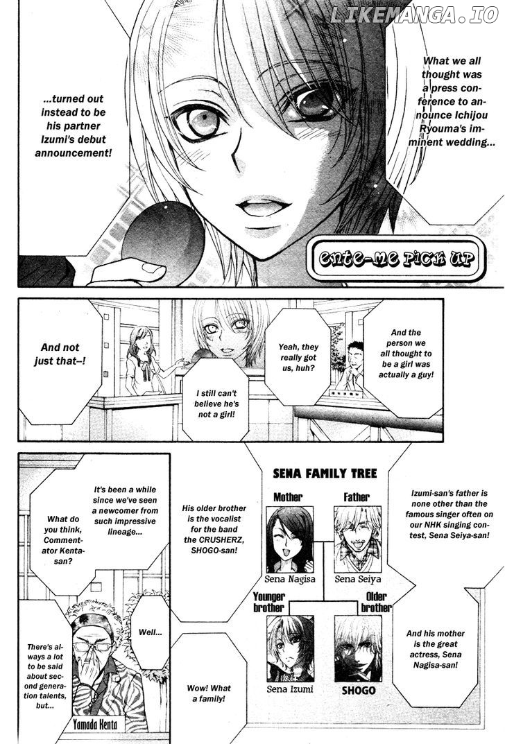 Love Stage!! chapter 12 - page 5