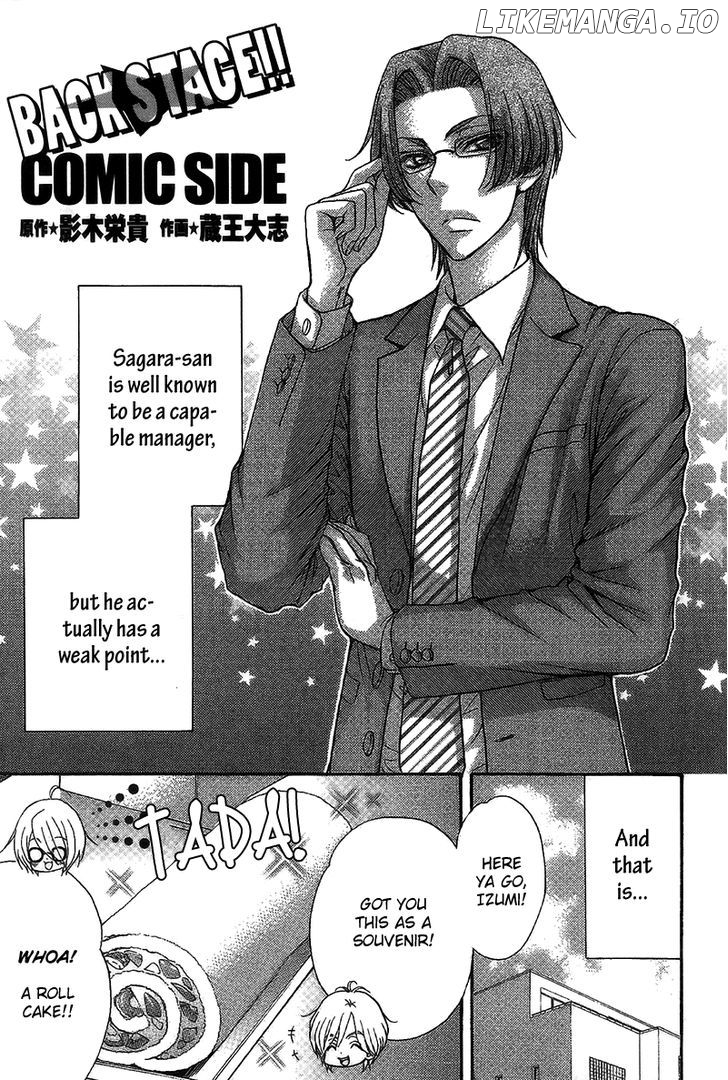 Love Stage!! chapter 15.6 - page 1