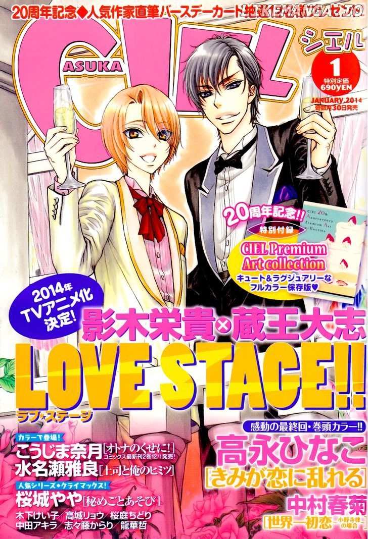Love Stage!! chapter 20 - page 1