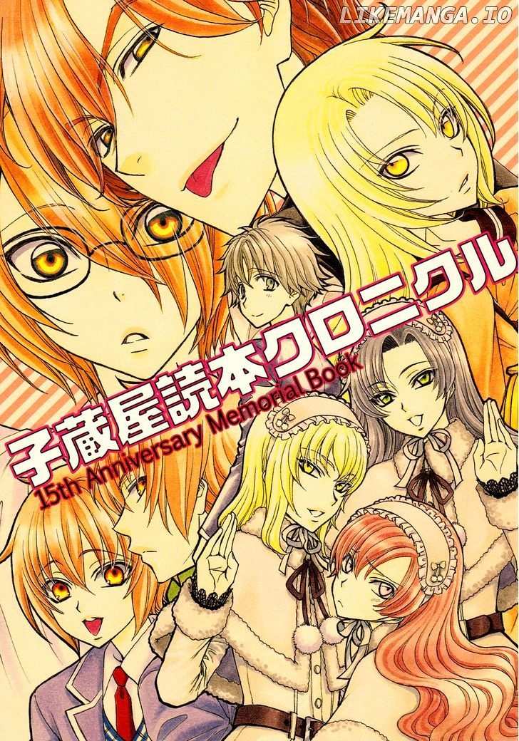Love Stage!! chapter 9.5 - page 1