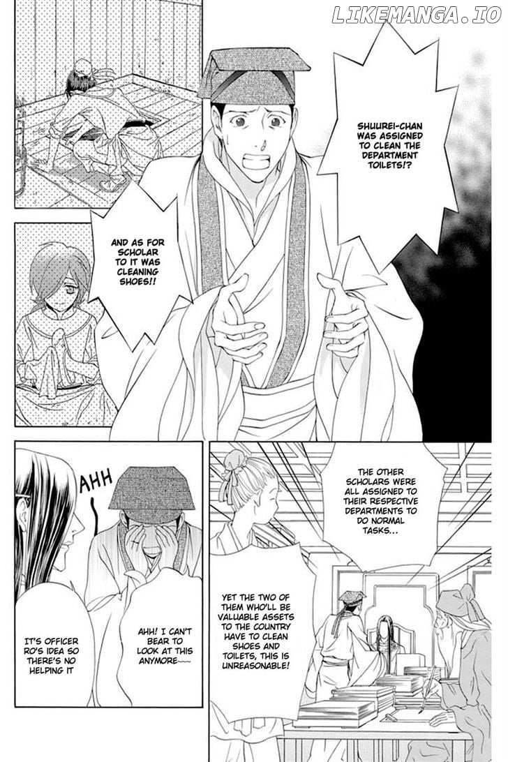 Saiunkoku Monogatari chapter 26 - page 7