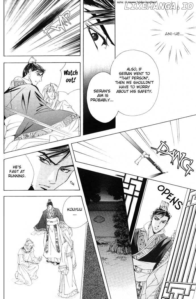 Saiunkoku Monogatari chapter 6 - page 13