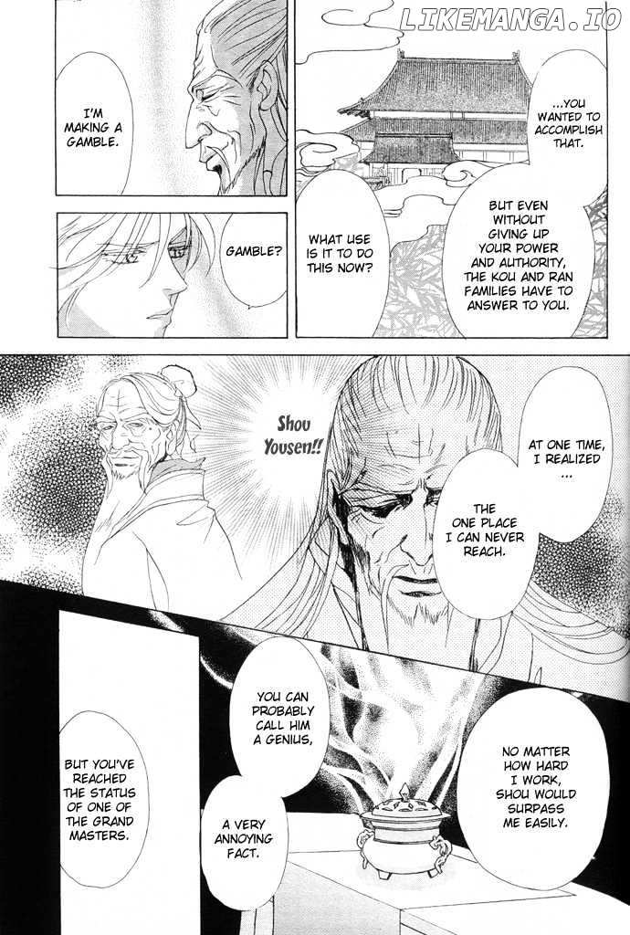 Saiunkoku Monogatari chapter 6 - page 20