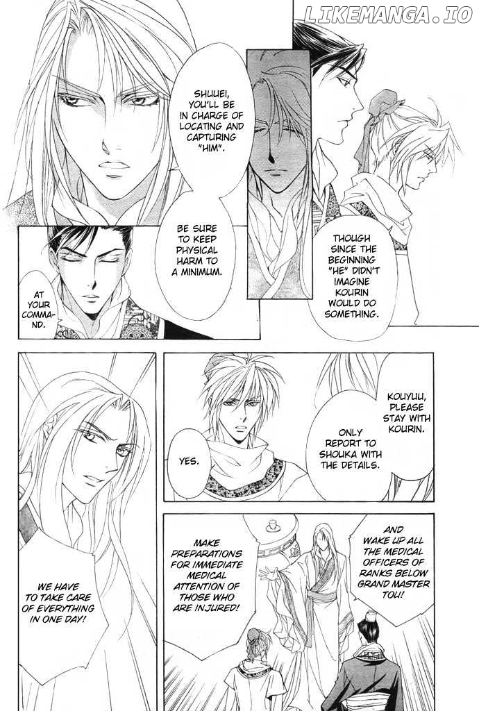 Saiunkoku Monogatari chapter 6 - page 5
