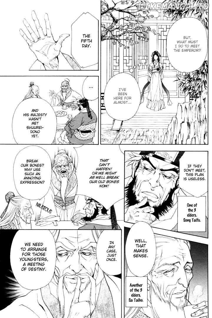 Saiunkoku Monogatari chapter 1.2 - page 5