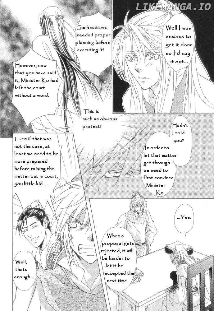 Saiunkoku Monogatari chapter 12.1 - page 4