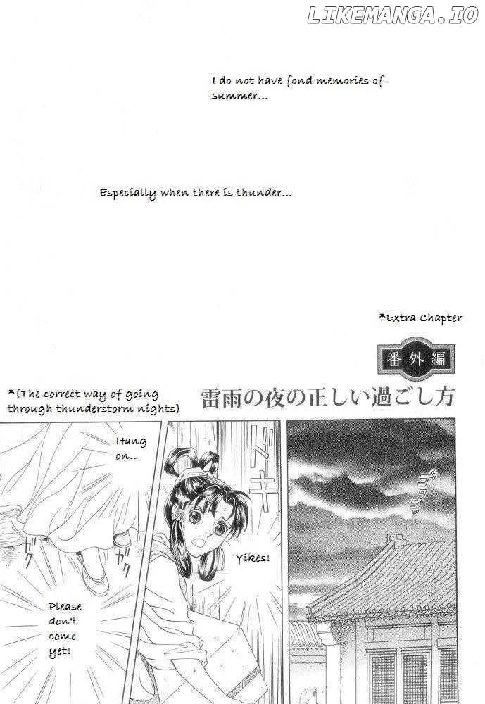 Saiunkoku Monogatari chapter 12.2 - page 1