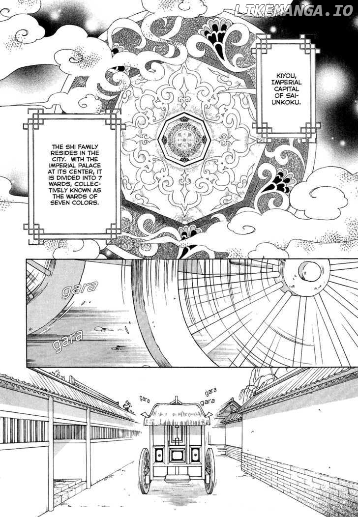 Saiunkoku Monogatari chapter 14 - page 4
