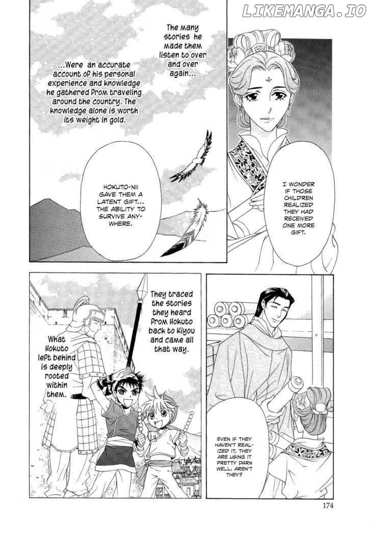 Saiunkoku Monogatari chapter 16 - page 16