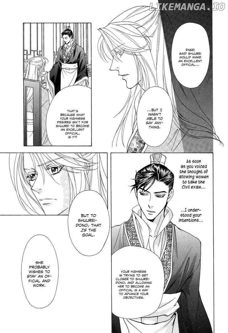 Saiunkoku Monogatari chapter 16 - page 7