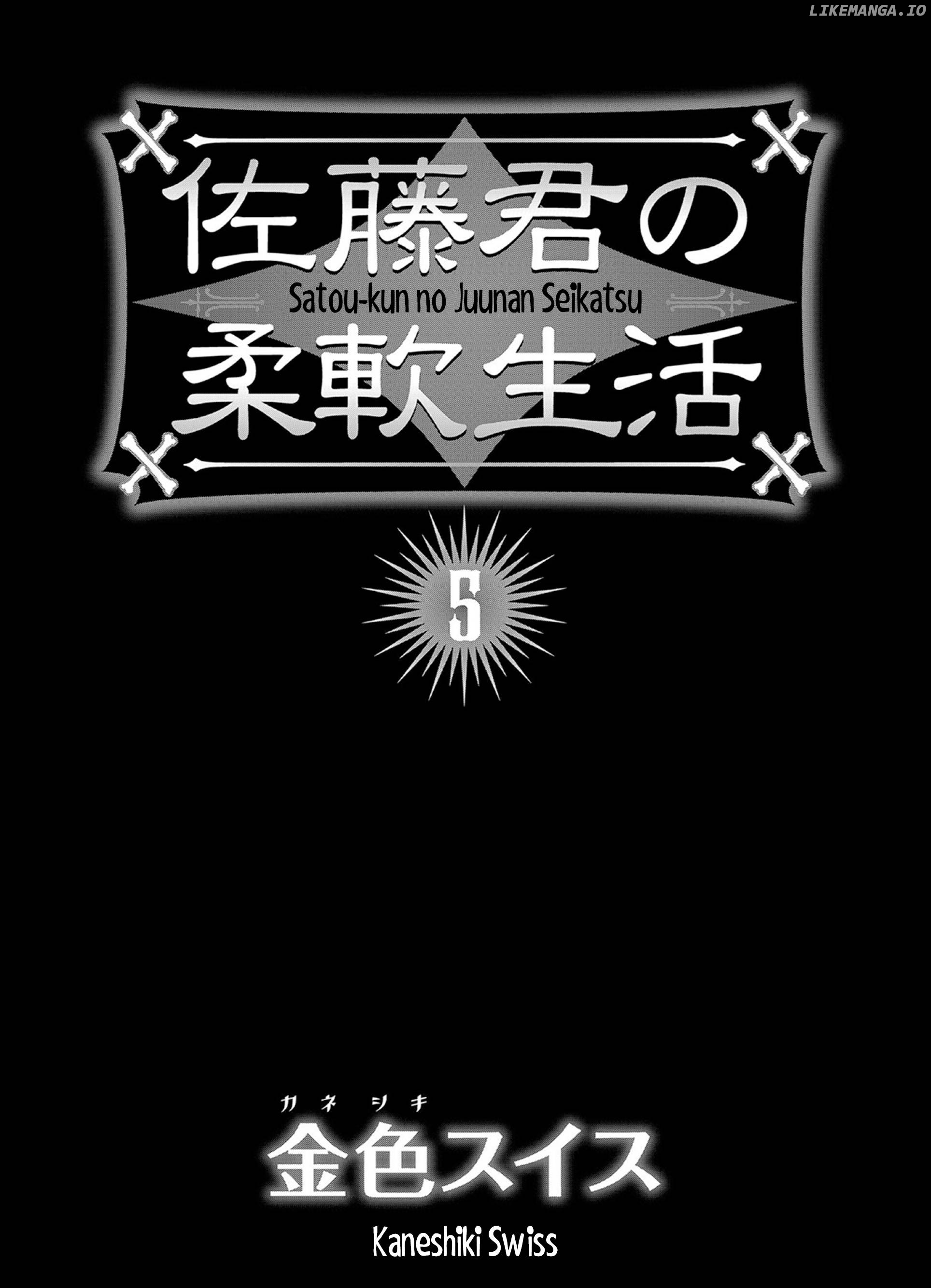 Satou-Kun No Juunan Seikatsu chapter 34 - page 3