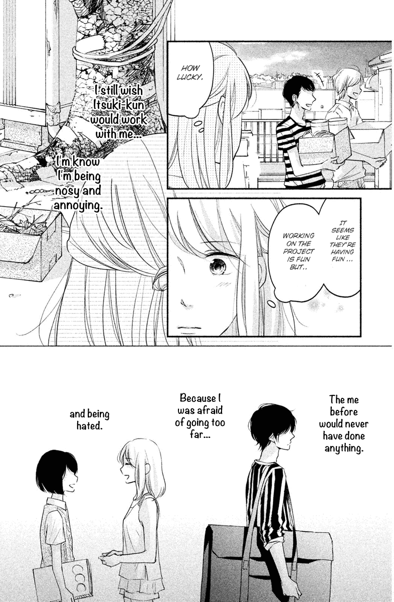 Sekirara Ni Kiss chapter 7 - page 12