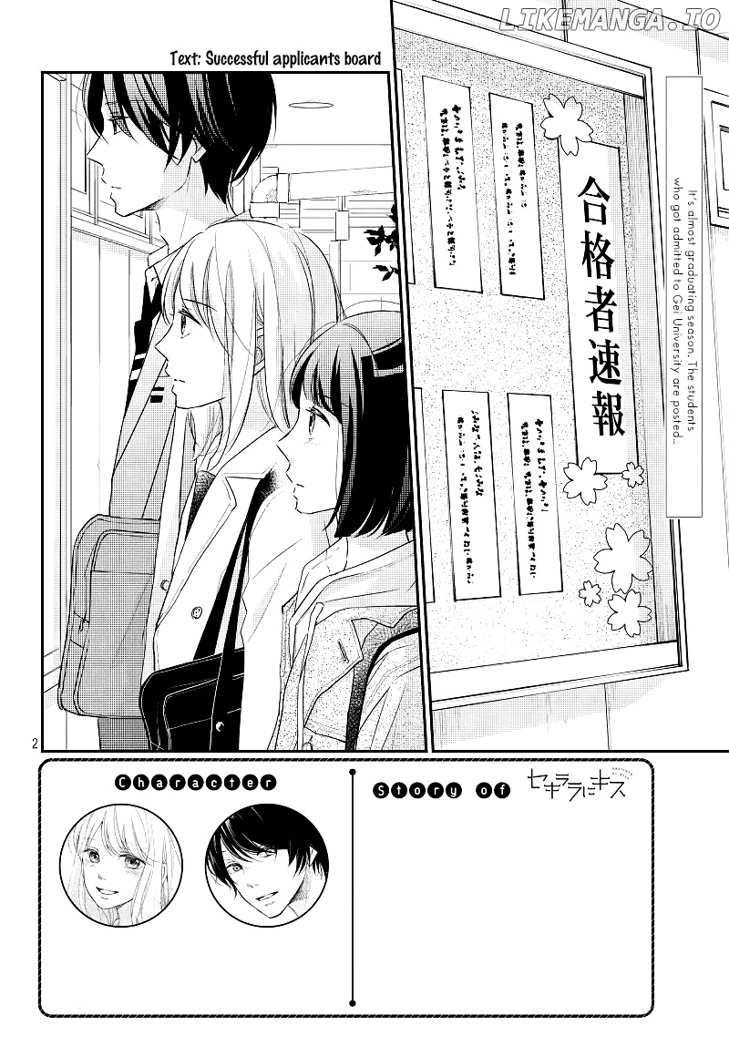 Sekirara Ni Kiss chapter 29 - page 4