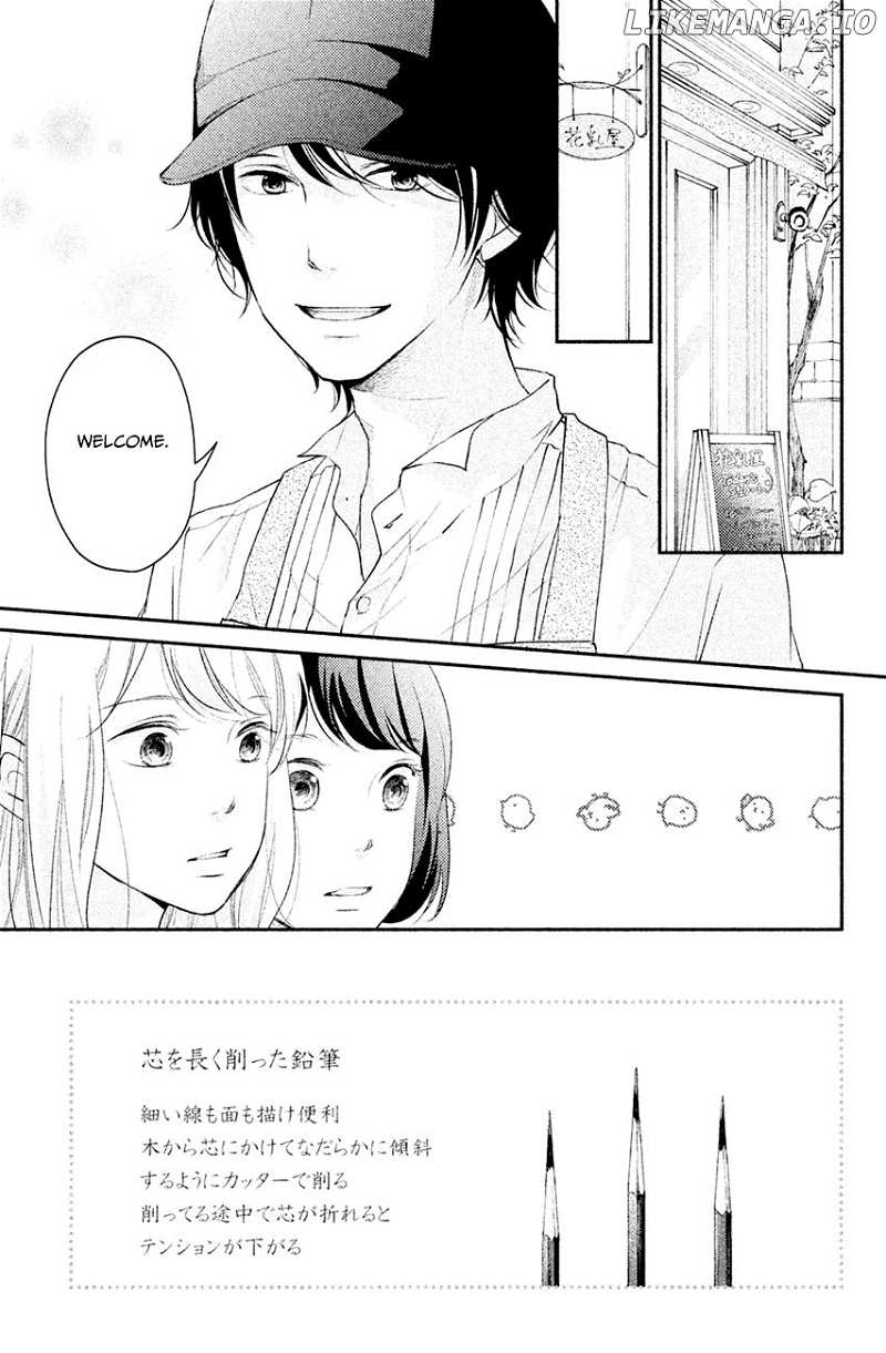 Sekirara Ni Kiss chapter 4 - page 3