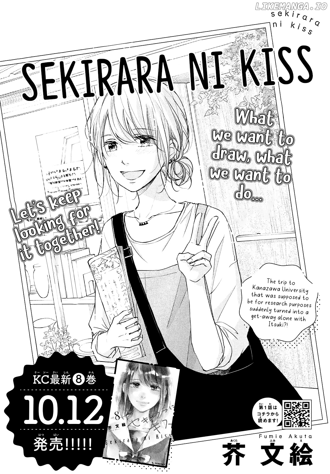 Sekirara Ni Kiss chapter 32 - page 3