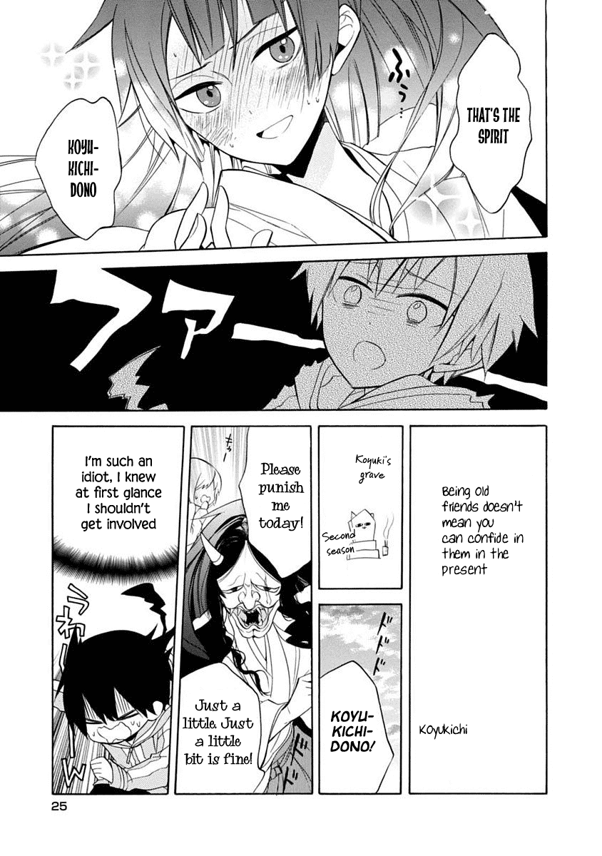 Boku No Tonari Ni Ankoku Hakaishin Ga Imasu chapter 13 - page 26