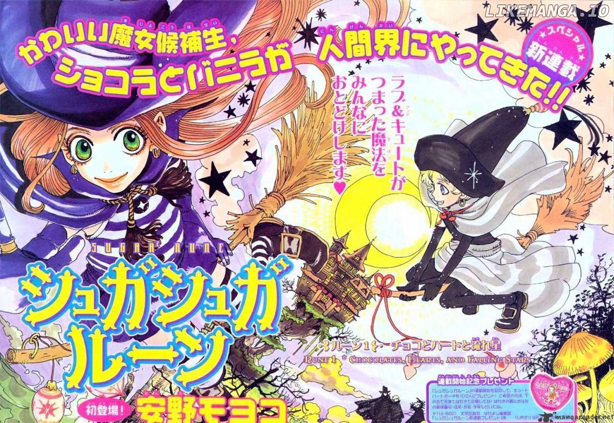 Sugar Sugar Rune chapter 1 - page 3