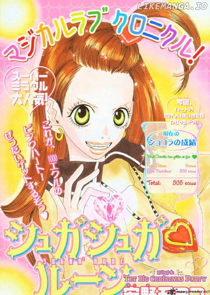 Sugar Sugar Rune chapter 4 - page 1