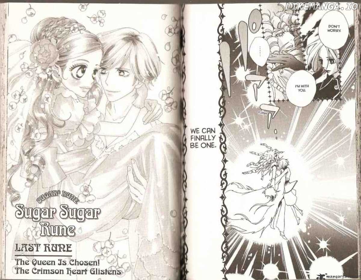 Sugar Sugar Rune chapter 43 - page 1