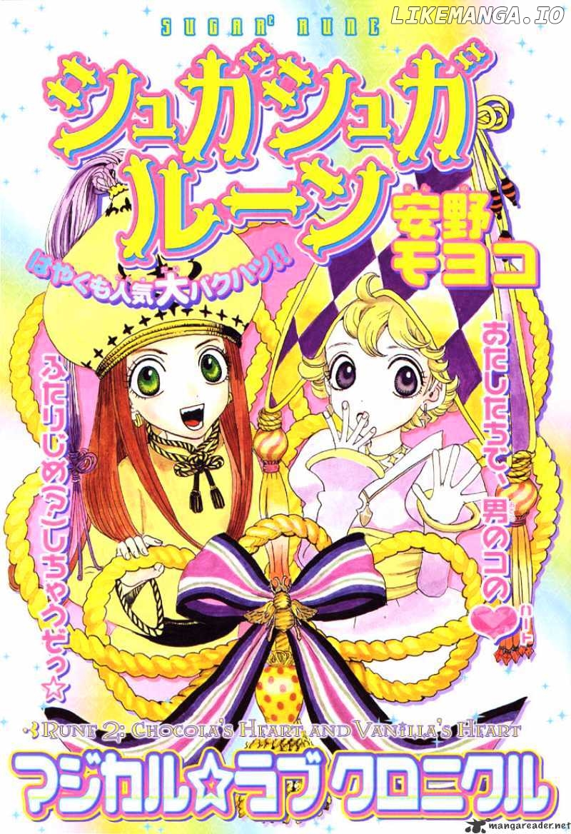 Sugar Sugar Rune chapter 2 - page 2