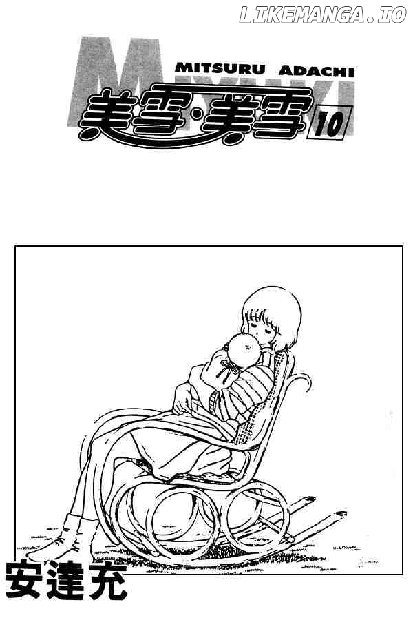 Miyuki chapter 70 - page 3