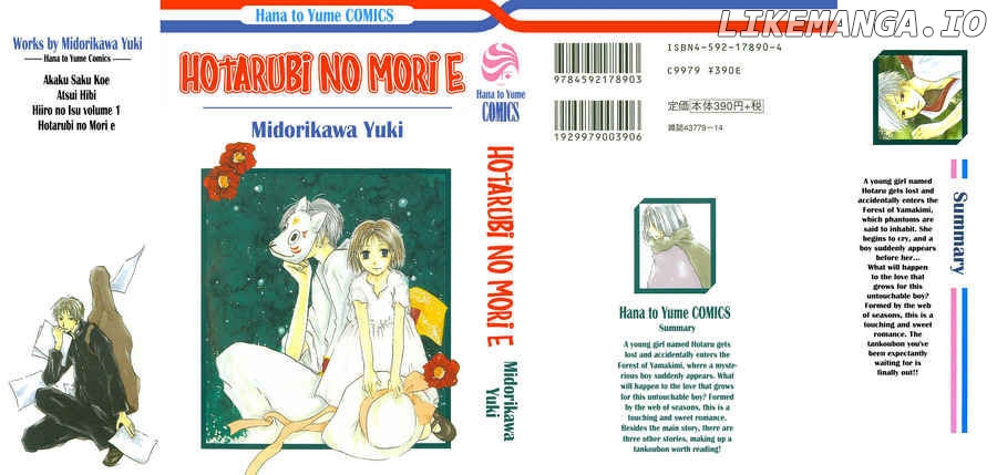 Hotarubi no Mori E chapter 1 - page 1