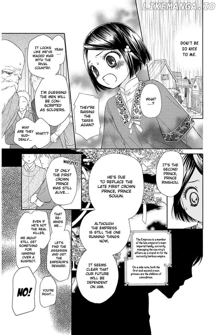 Mikado no Shihou chapter 1 - page 23