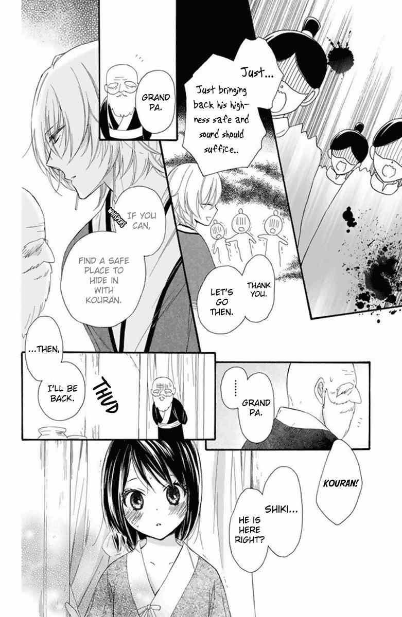 Mikado no Shihou chapter 27 - page 9