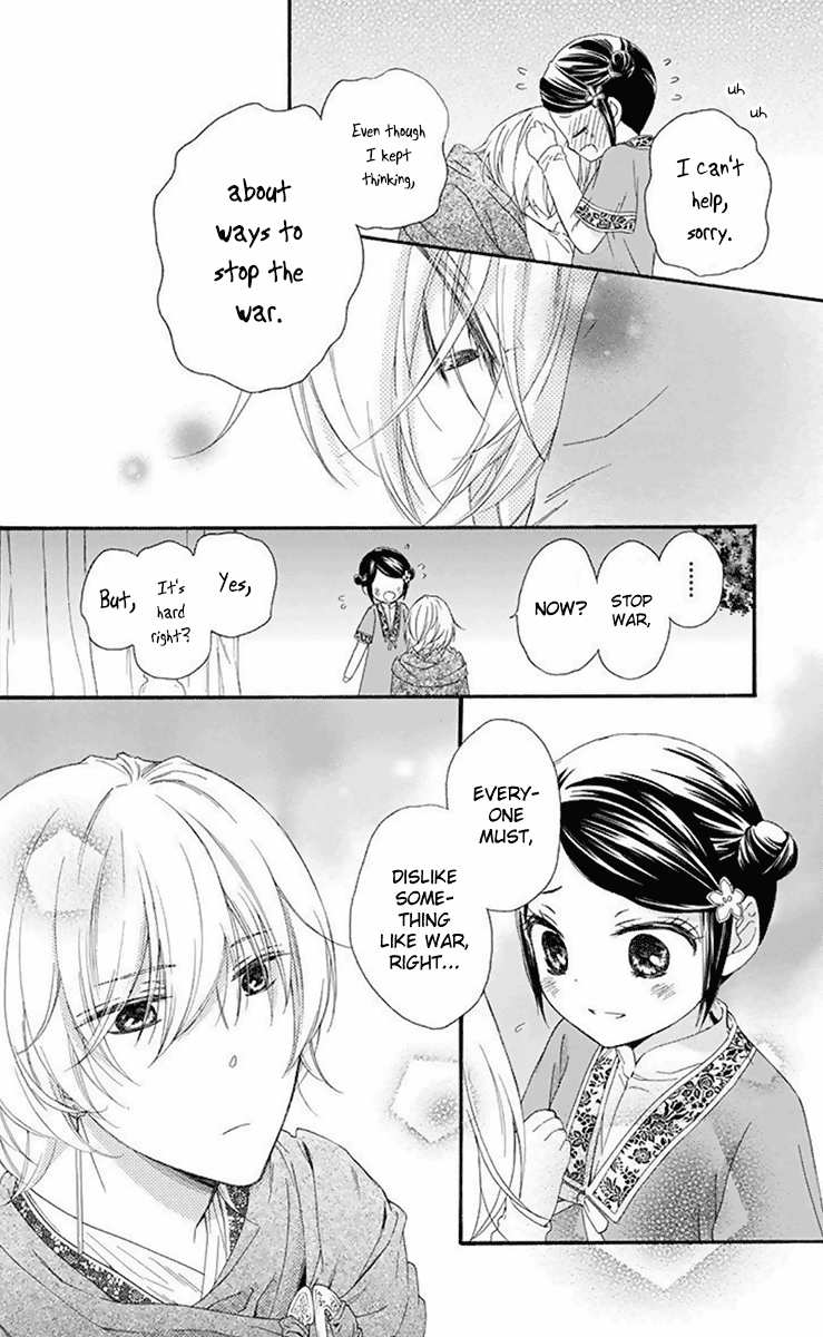 Mikado no Shihou chapter 31 - page 13