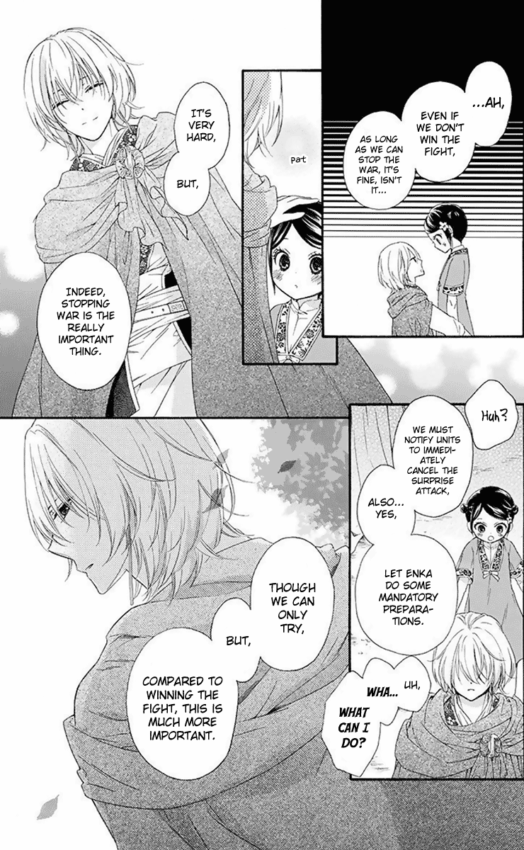 Mikado no Shihou chapter 31 - page 14