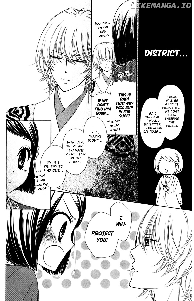 Mikado no Shihou chapter 6 - page 11