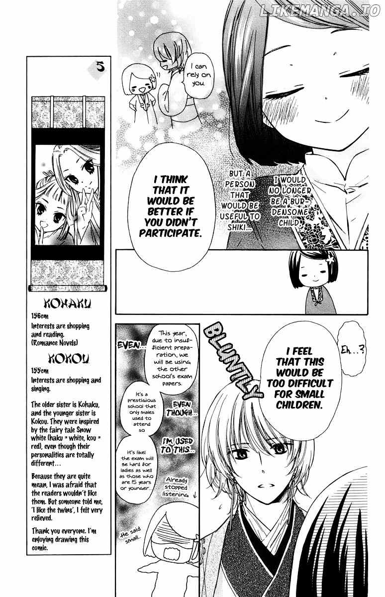 Mikado no Shihou chapter 7 - page 6