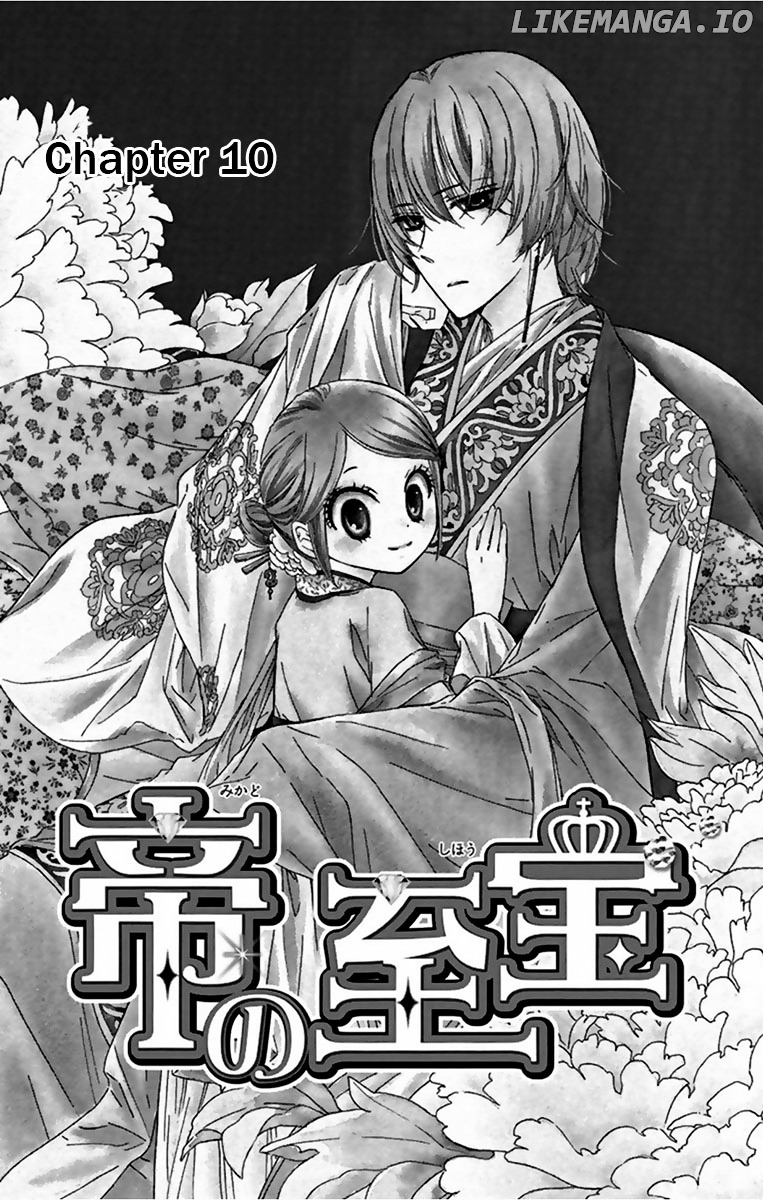 Mikado no Shihou chapter 10 - page 7