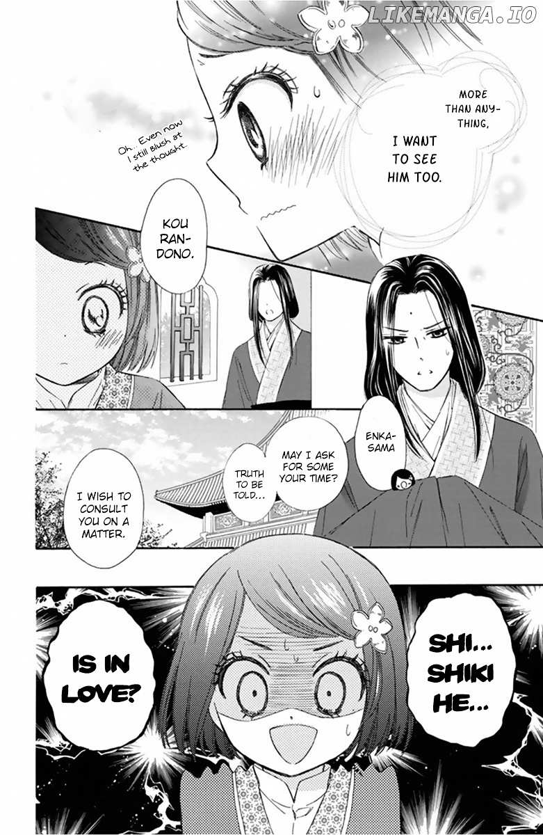 Mikado no Shihou chapter 11 - page 5