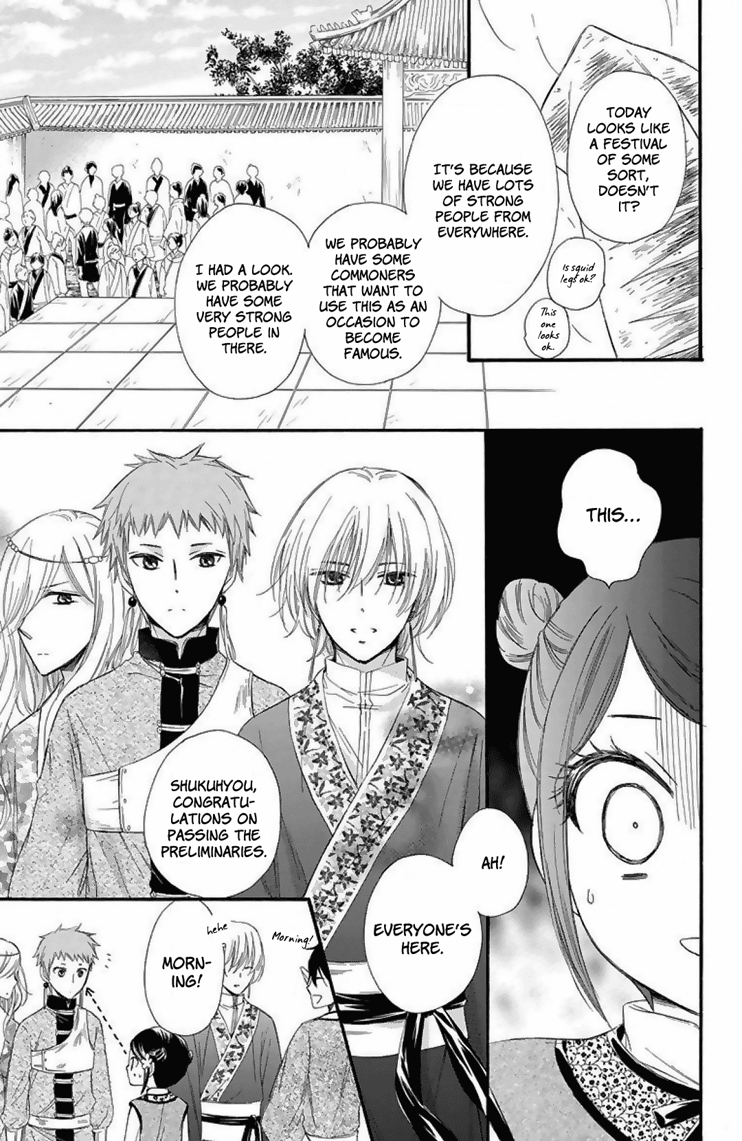 Mikado no Shihou chapter 23 - page 15