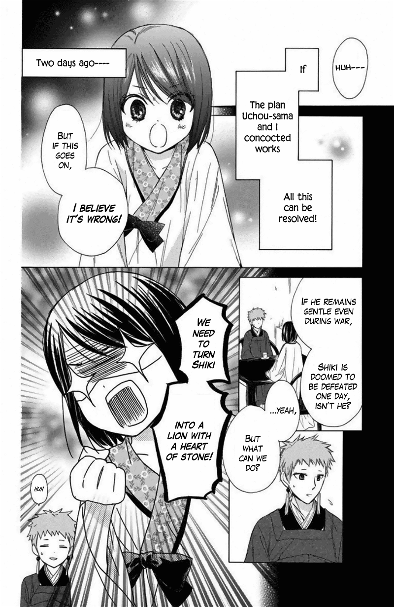 Mikado no Shihou chapter 23 - page 8