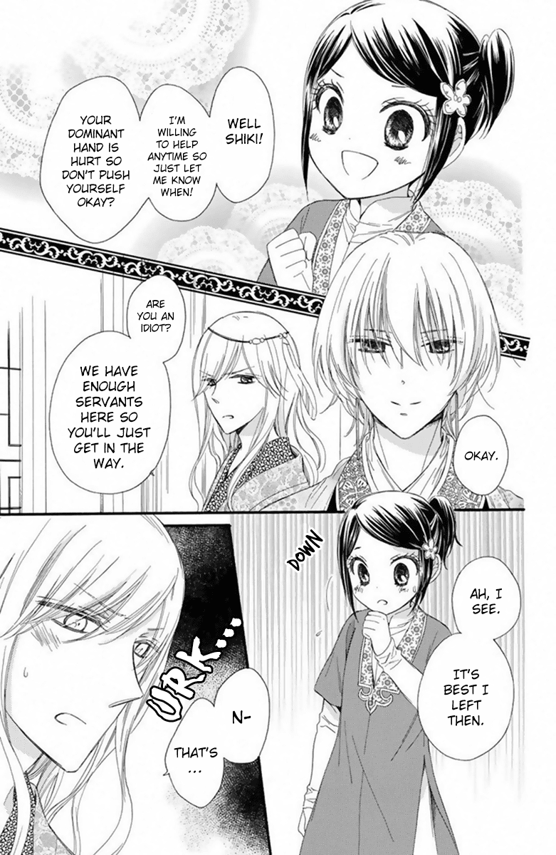 Mikado no Shihou chapter 21 - page 10