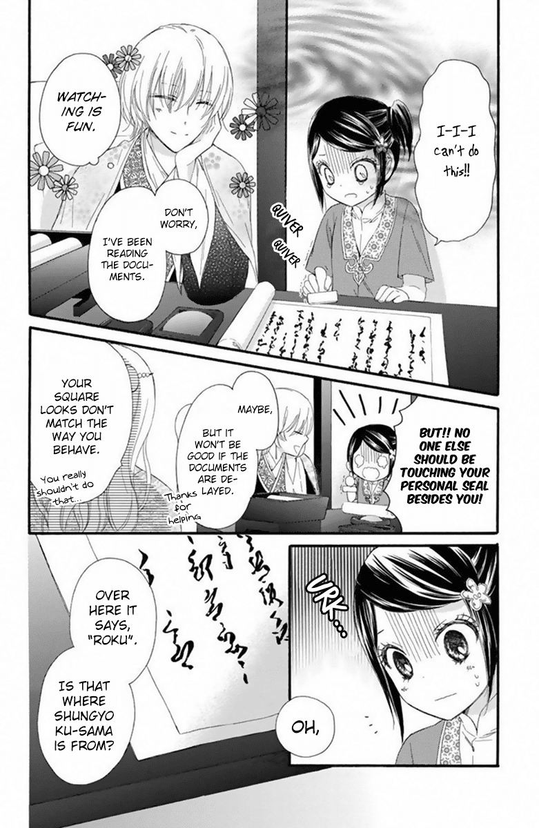 Mikado no Shihou chapter 21 - page 13