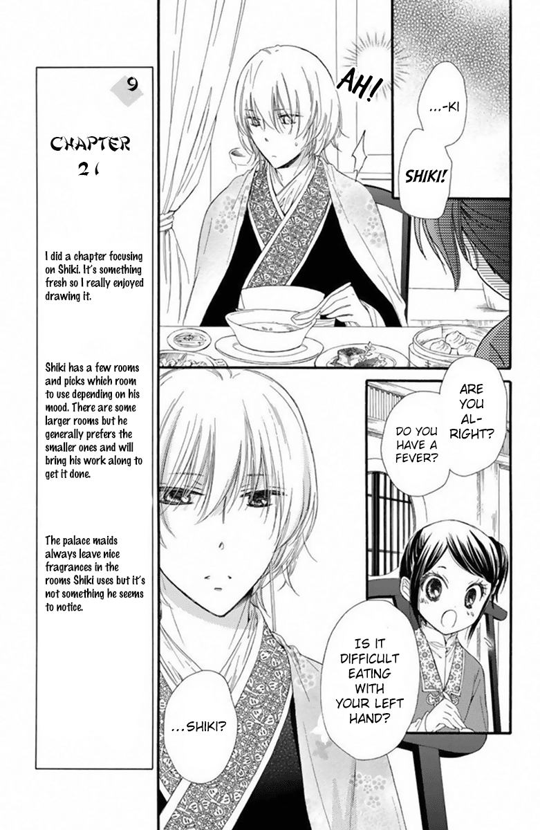 Mikado no Shihou chapter 21 - page 18