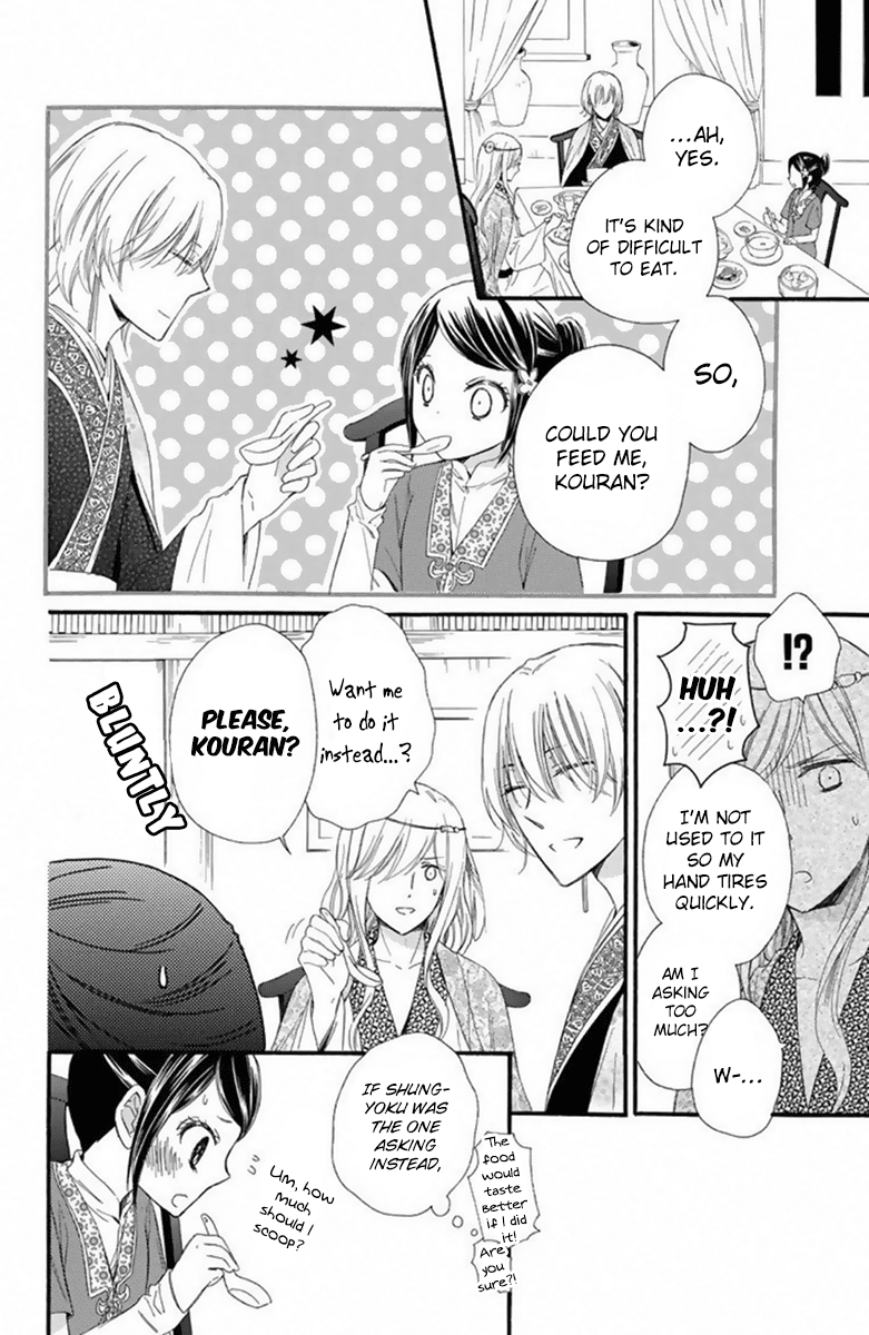 Mikado no Shihou chapter 21 - page 19