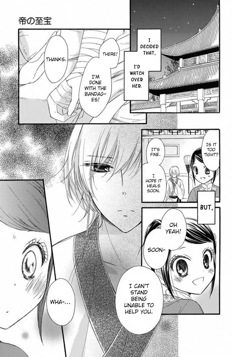 Mikado no Shihou chapter 21 - page 26
