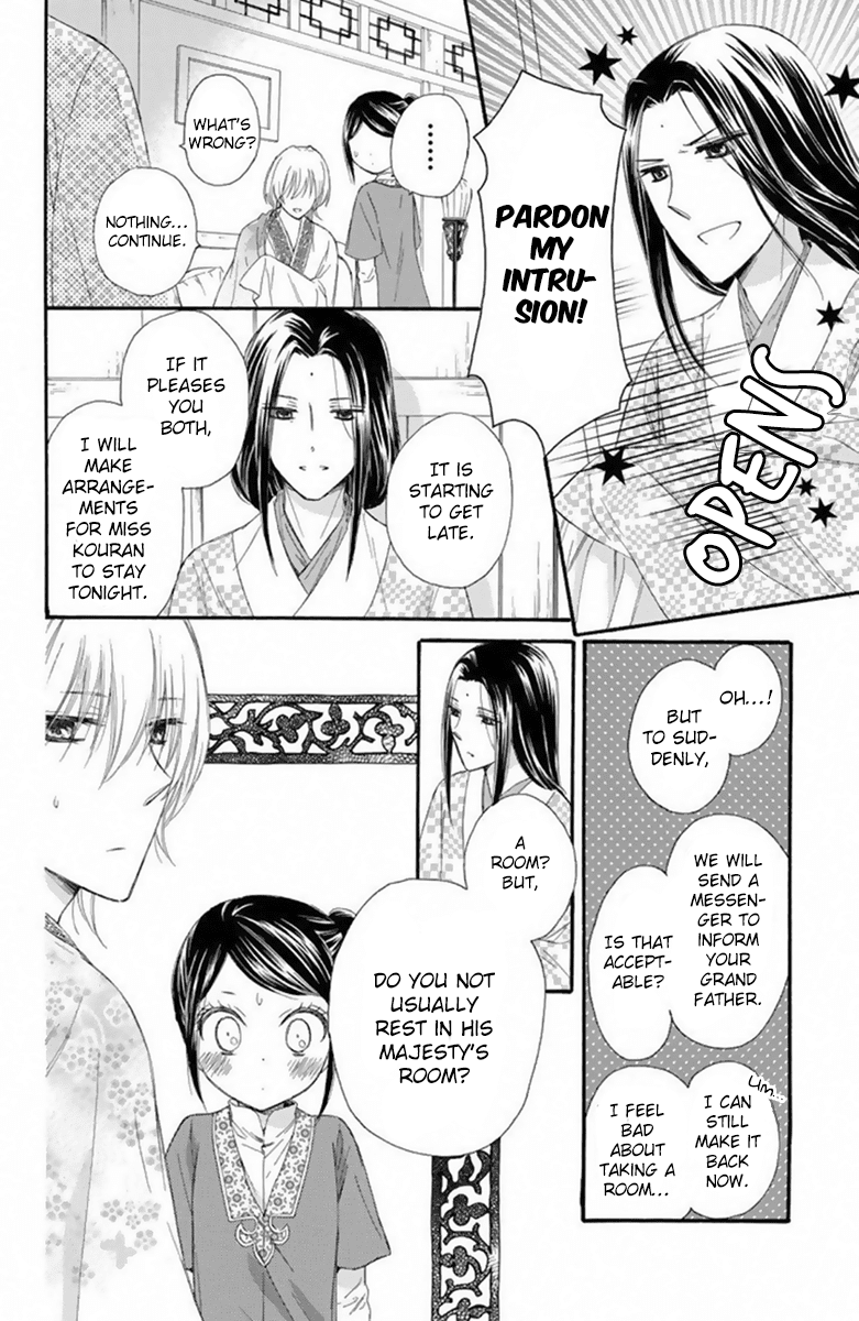 Mikado no Shihou chapter 21 - page 27